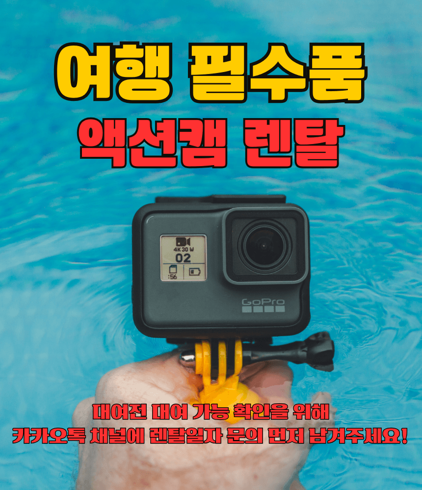액션캠 상세 이미지 1