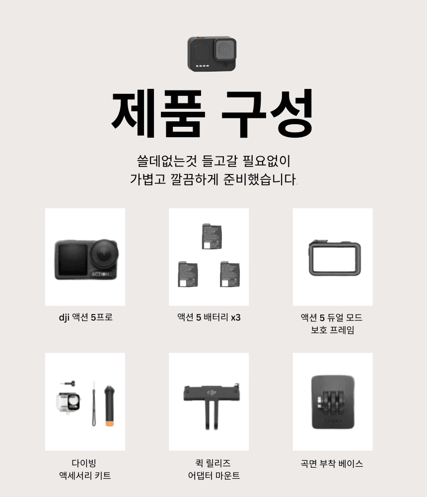 액션캠 상세 이미지 7