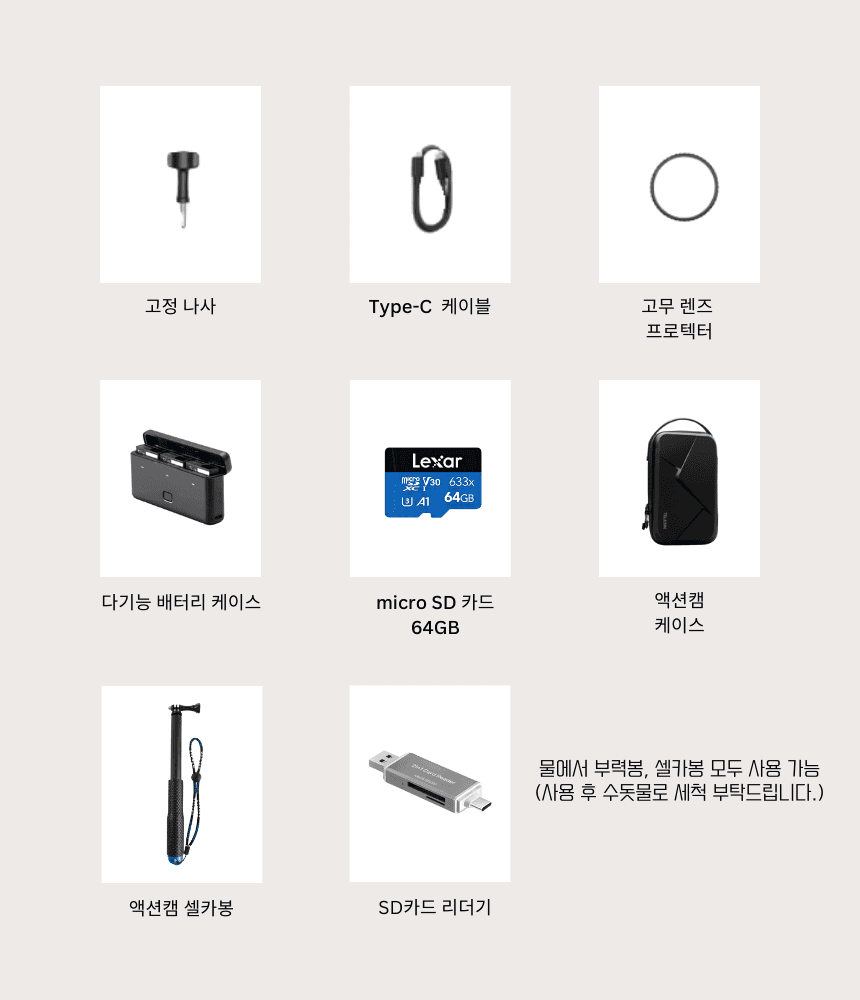 액션캠 상세 이미지 8